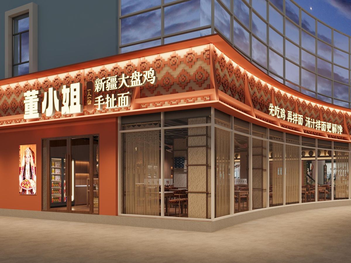 董小姐一人一份新疆大盘鸡手扯面门店外立面